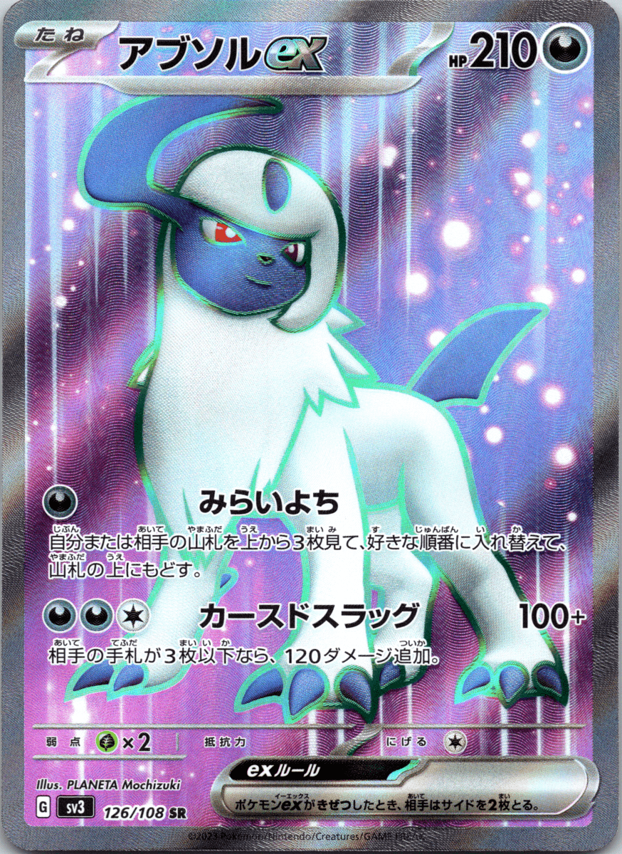 absol pokemon card value 2023 Absol ex SR