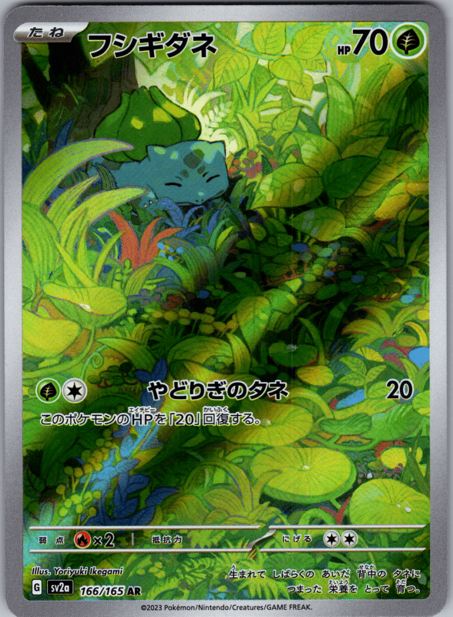 Bulbasaur 166 - QuickTCG LLC