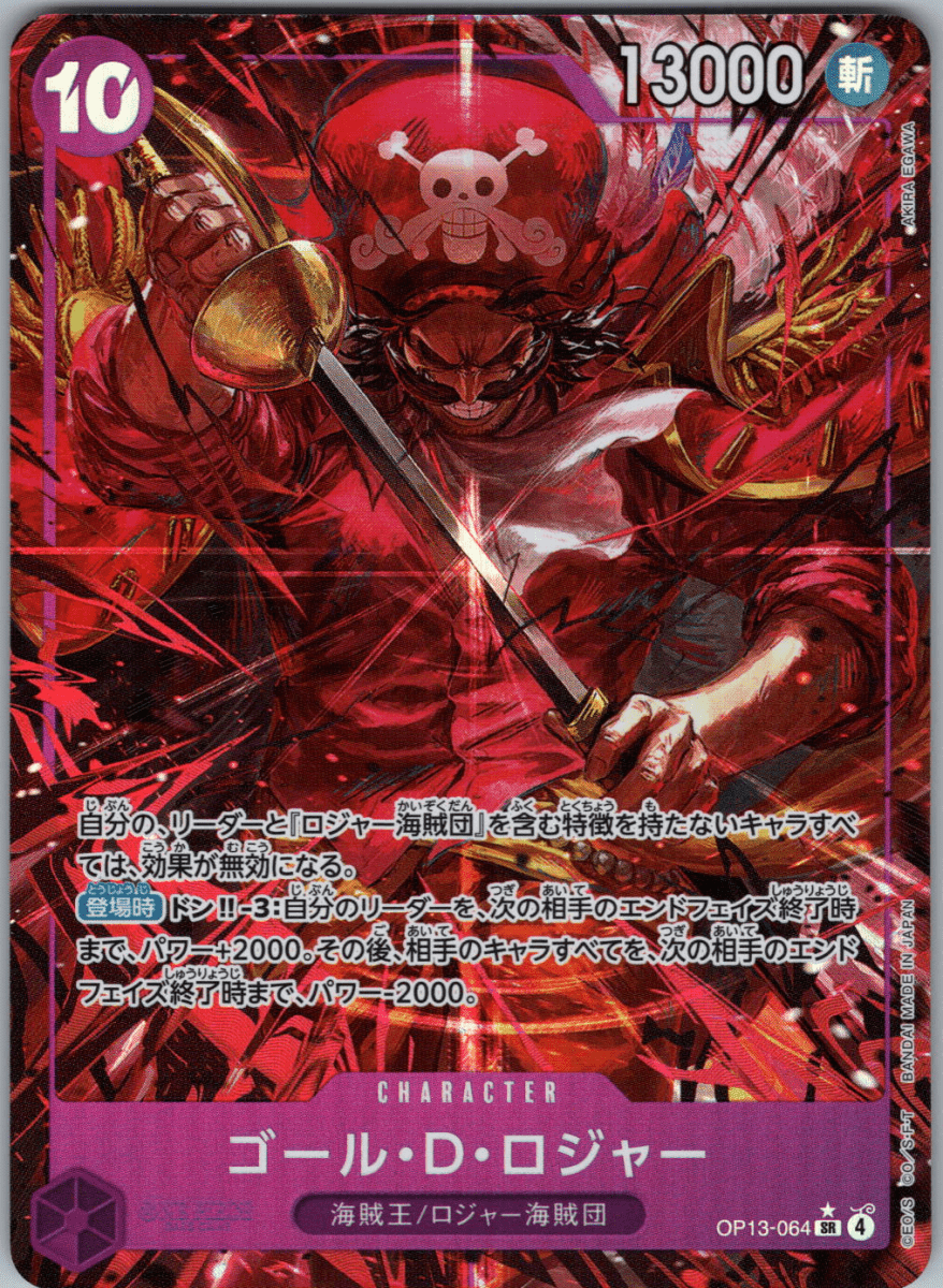 Gol D. Roger Alt Art OP13 - 064 - QuickTCG LLC
