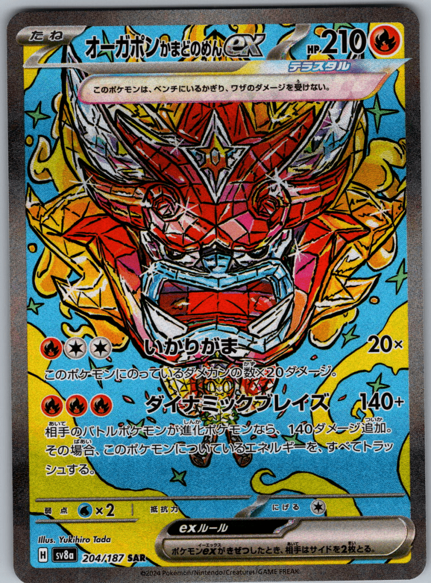 Hearthflame Mask Ogerpon 204 - QuickTCG LLC