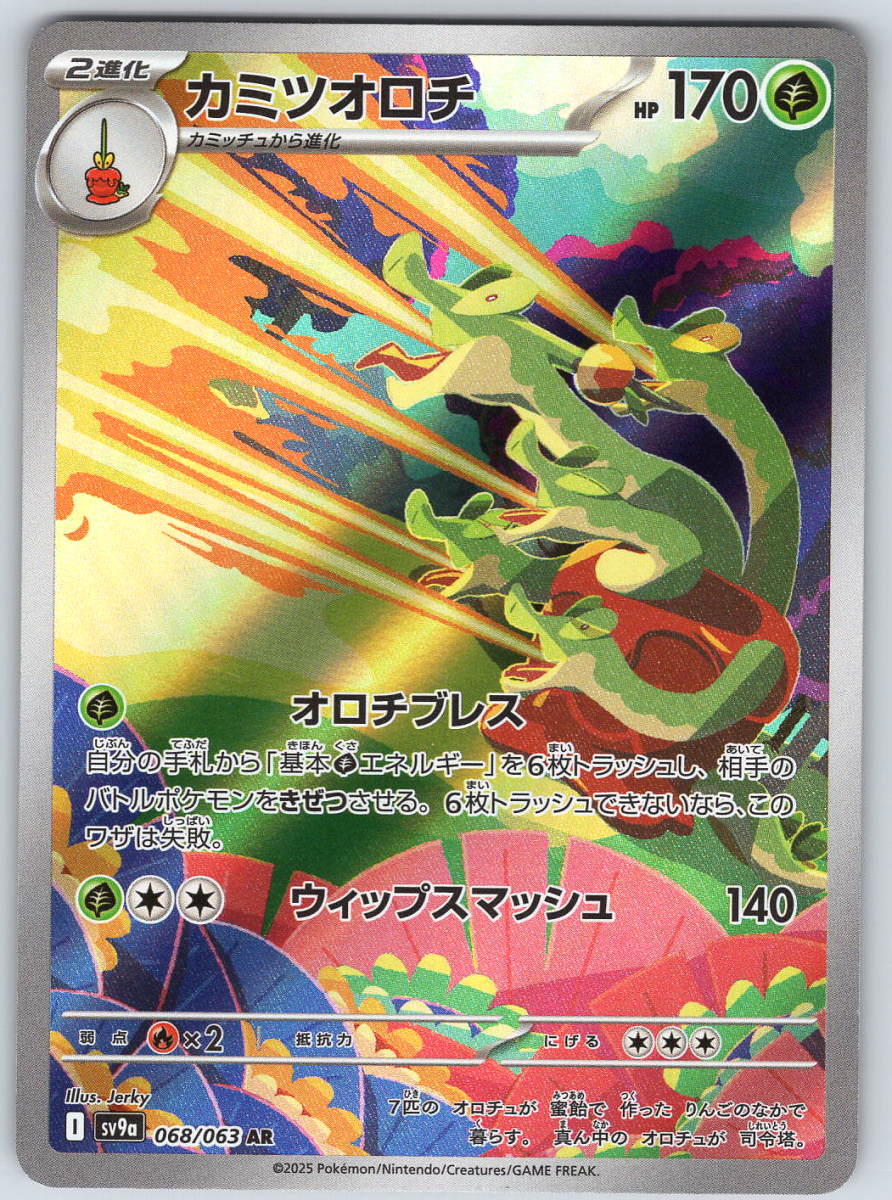Hydrapple #068/063 – QuickTCG LLC