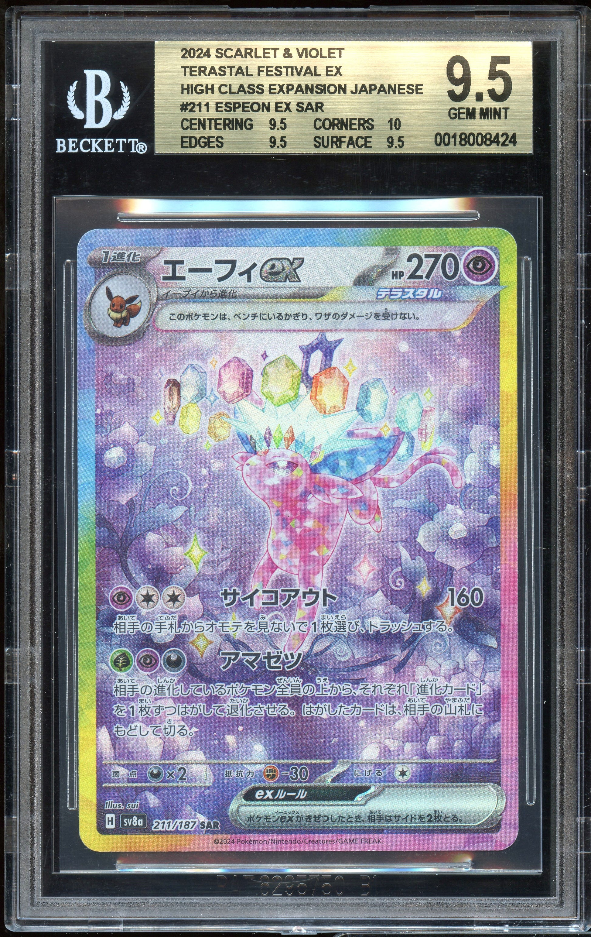 BGS 9.5 | Espeon SAR #211