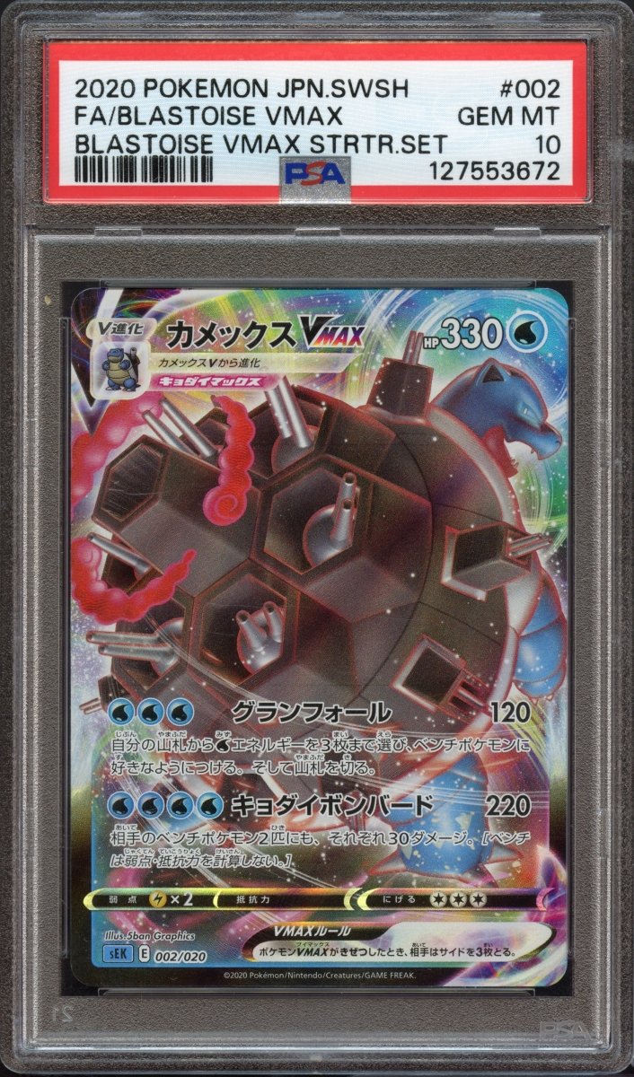 PSA 10