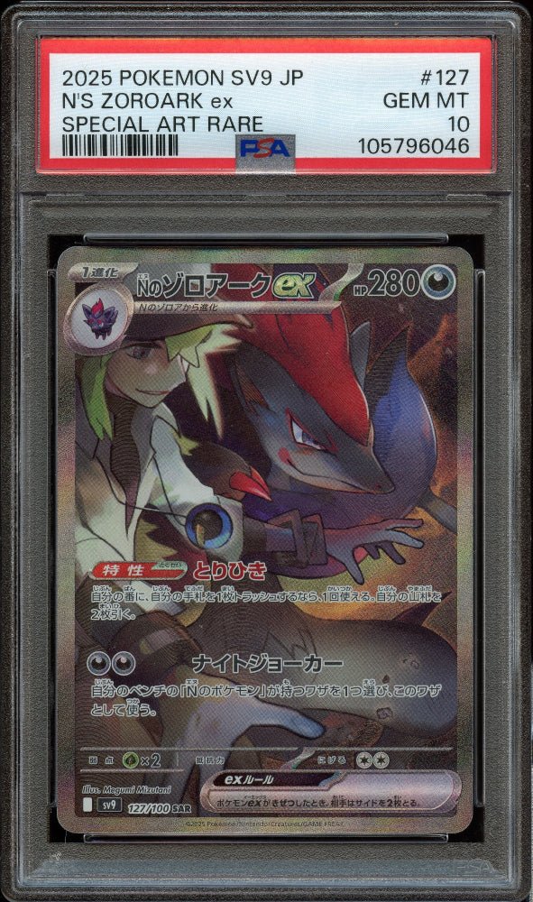PSA 10 | N's Zoroark ex SAR #127 QuickTCG LLC PSA 10 | N's Zoroark ex SAR #127 QuickTCG LLC