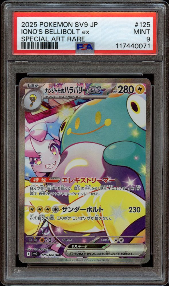 PSA 9 | Iono's Bellibolt SAR 125 - QuickTCG LLC