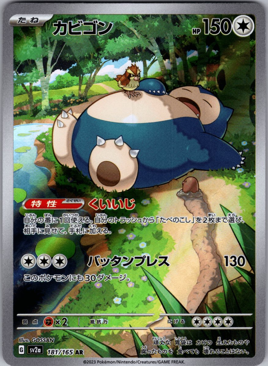 Snorlax 181 - QuickTCG LLC