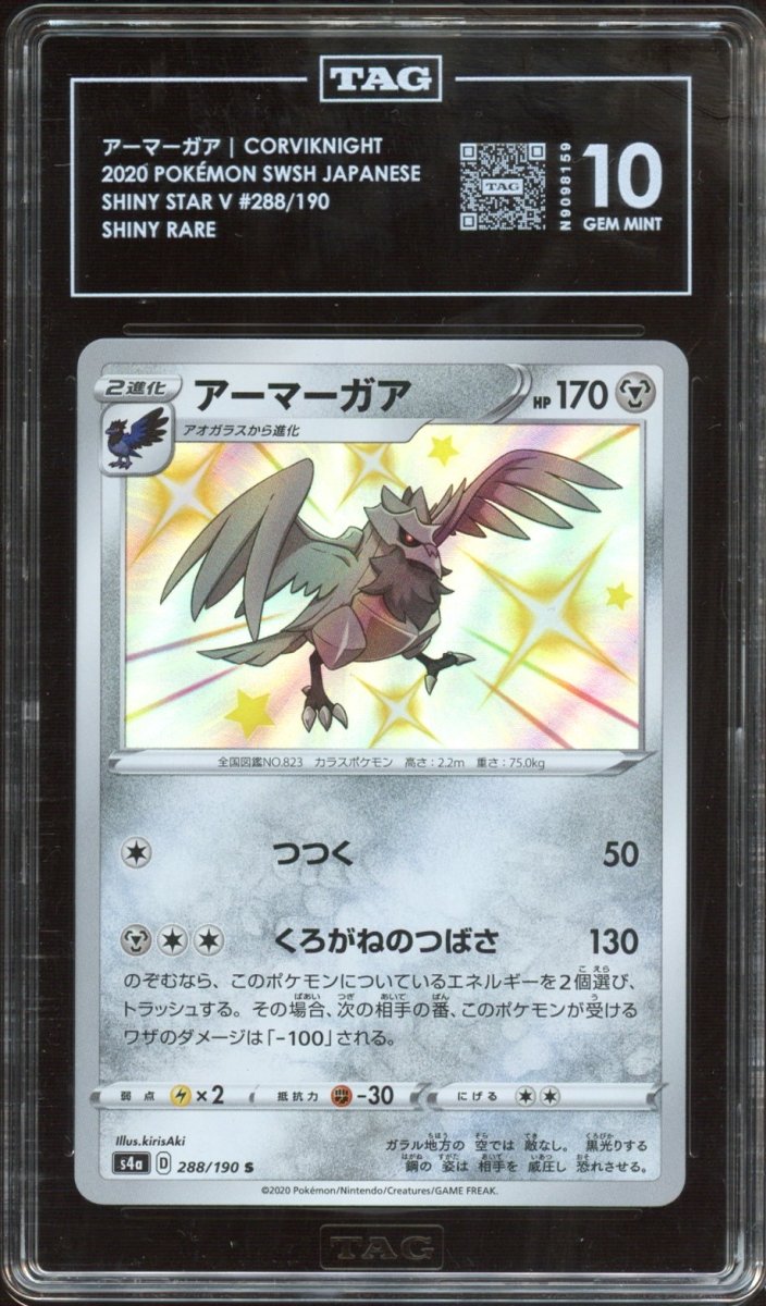 pokemon cards corviknight TAG 10