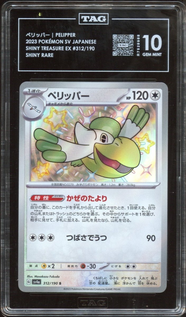 pokemon pelipper card TAG 10