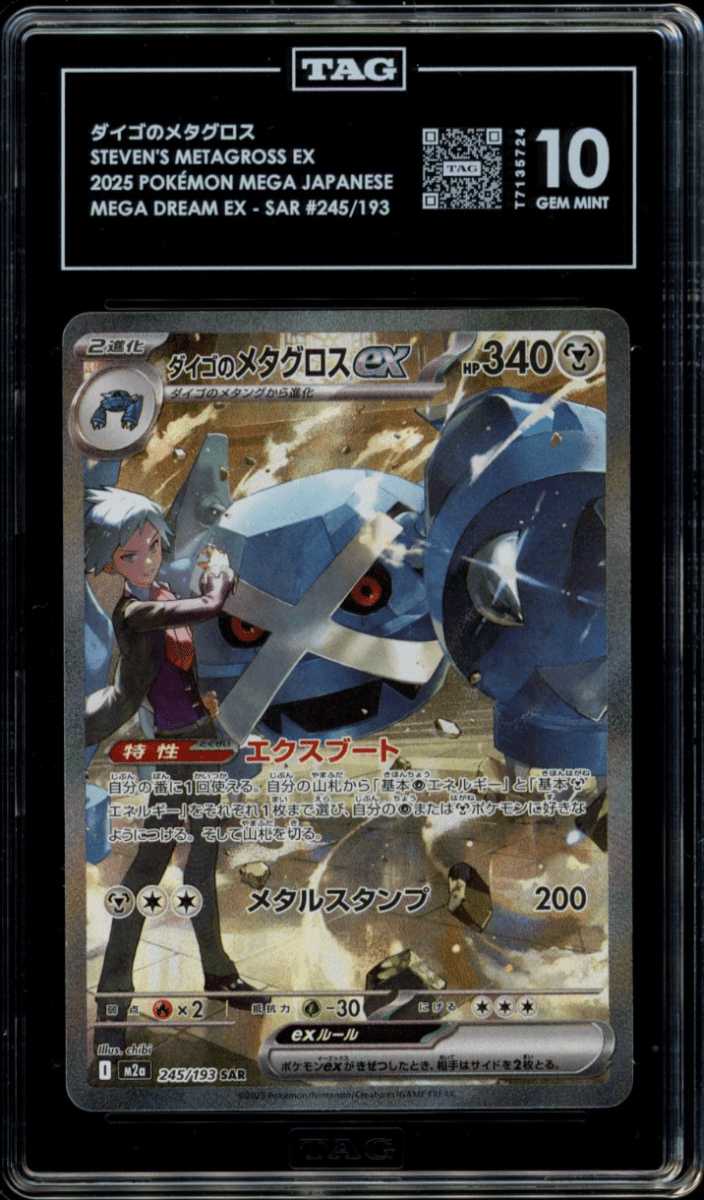 metagross pokemon card TAG 10