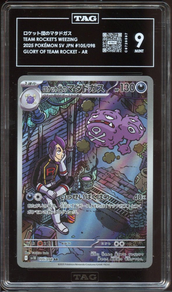 TAG 9 | Team Rocket's Weezing AR 105 - QuickTCG LLC
