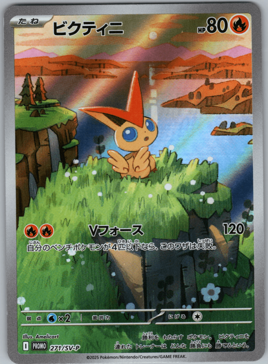 Victini Promo 271/SV - P - QuickTCG LLC