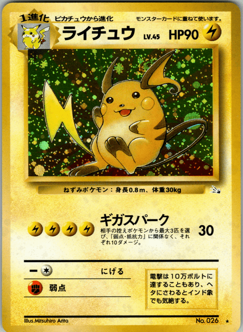 1997 Raichu 026 - Single - QuickTCG LLC