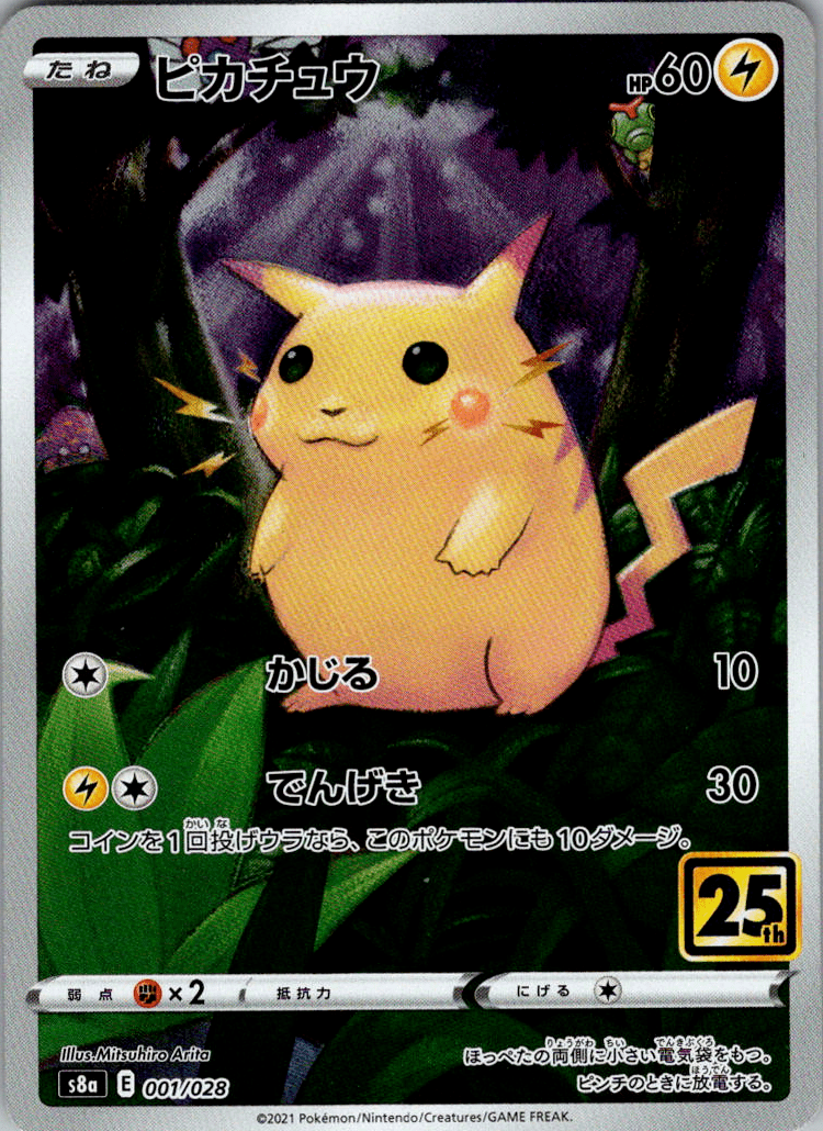 25th Pikachu 001 - Single - QuickTCG LLC