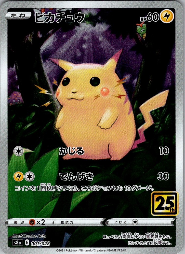 25th Pikachu 001 - Single - QuickTCG LLC