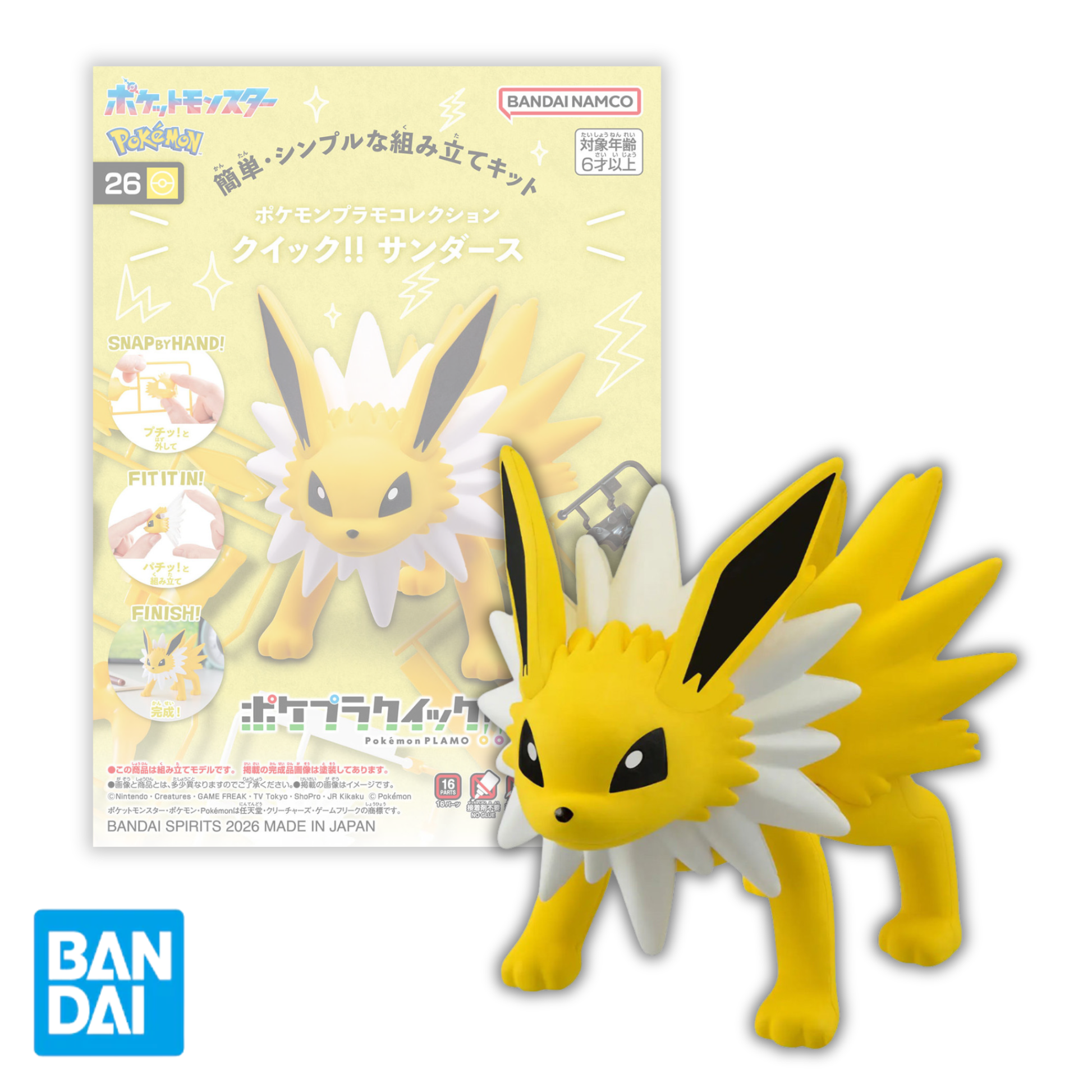 Pokémon: Model Kit Quick!: Jolteon