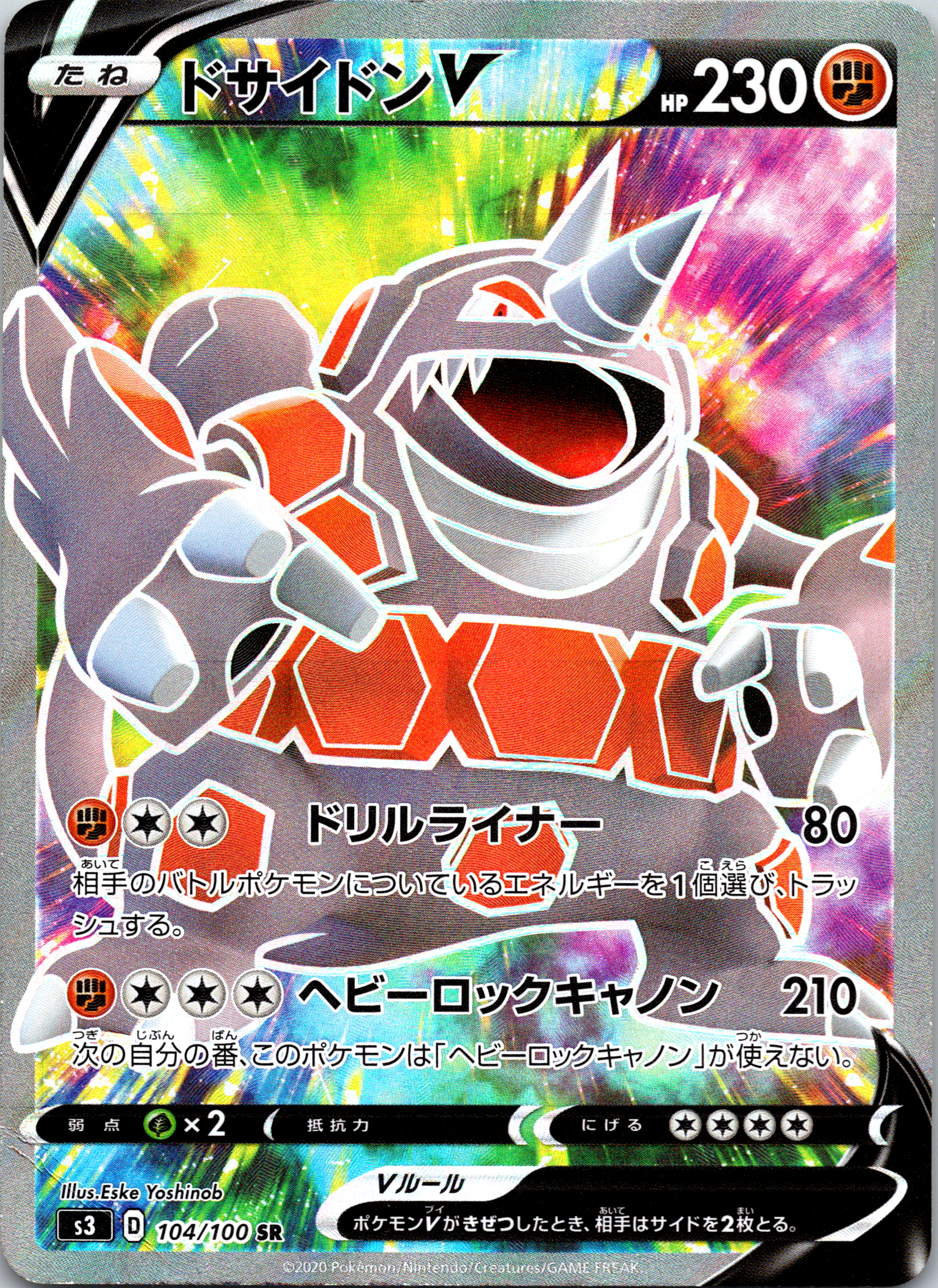 Rhyperior V SR - Single