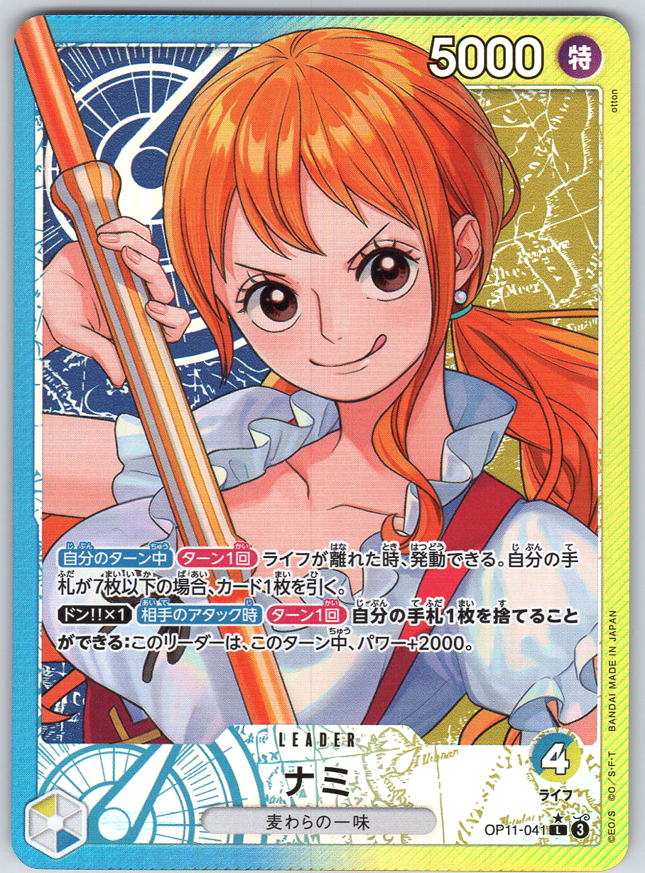 Nami LEADER OP11-041
