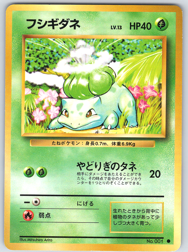 Bulbasaur #001 Base Set