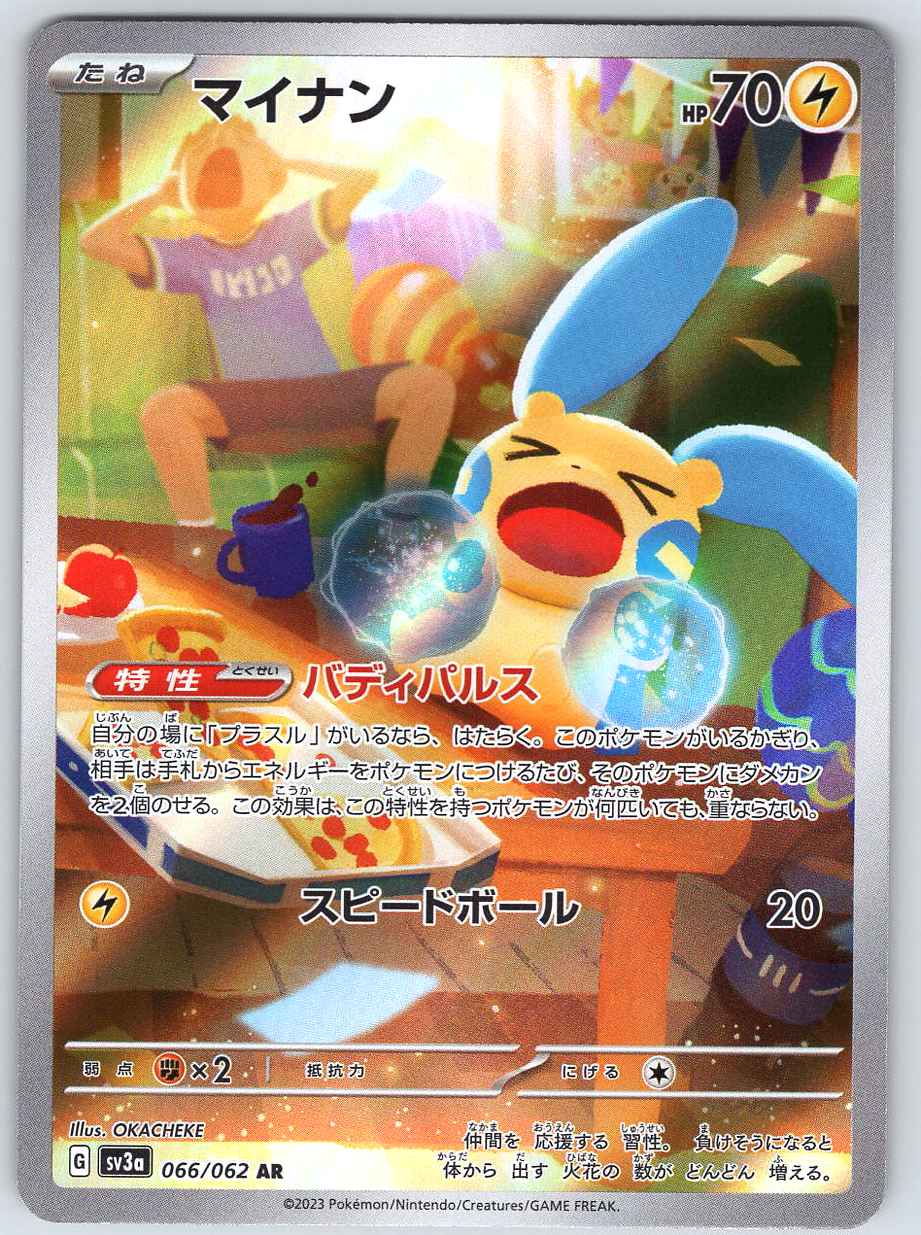 Minun #066/062