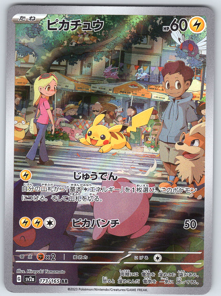 Pikachu #173/165