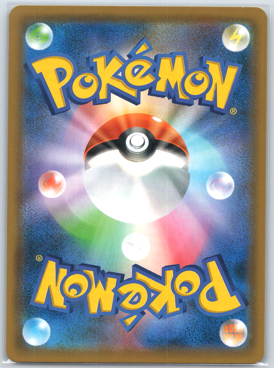 Greninja & Zoroark GX #066/055