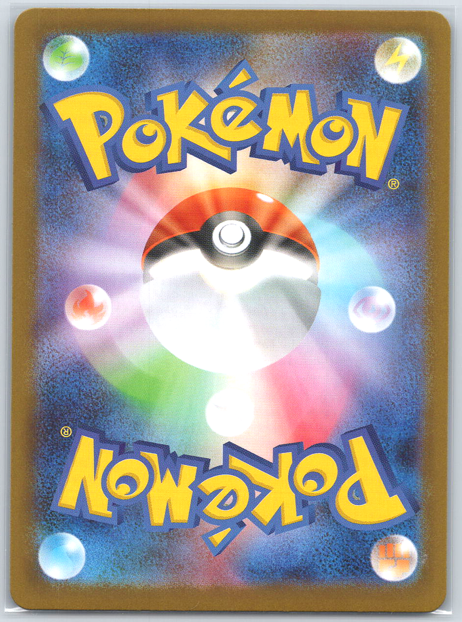 Mega Latias ex #088/063