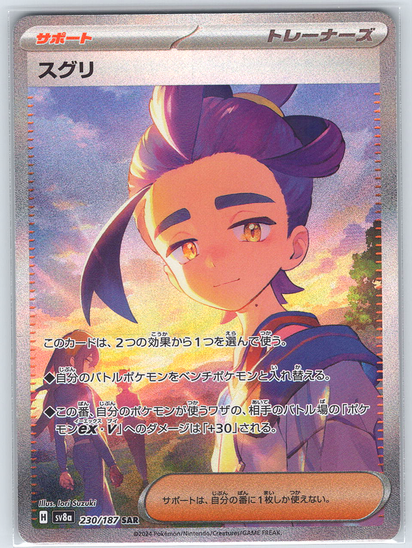 Kieran #230/187