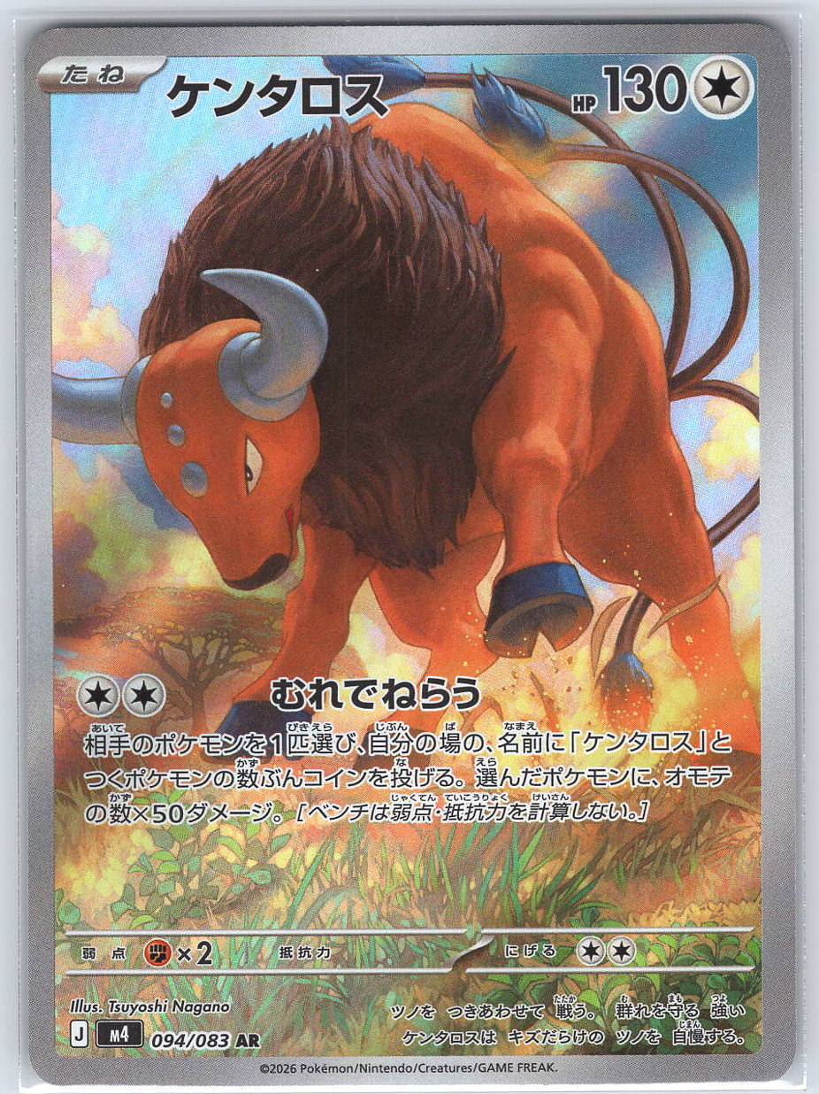 Tauros #094/083
