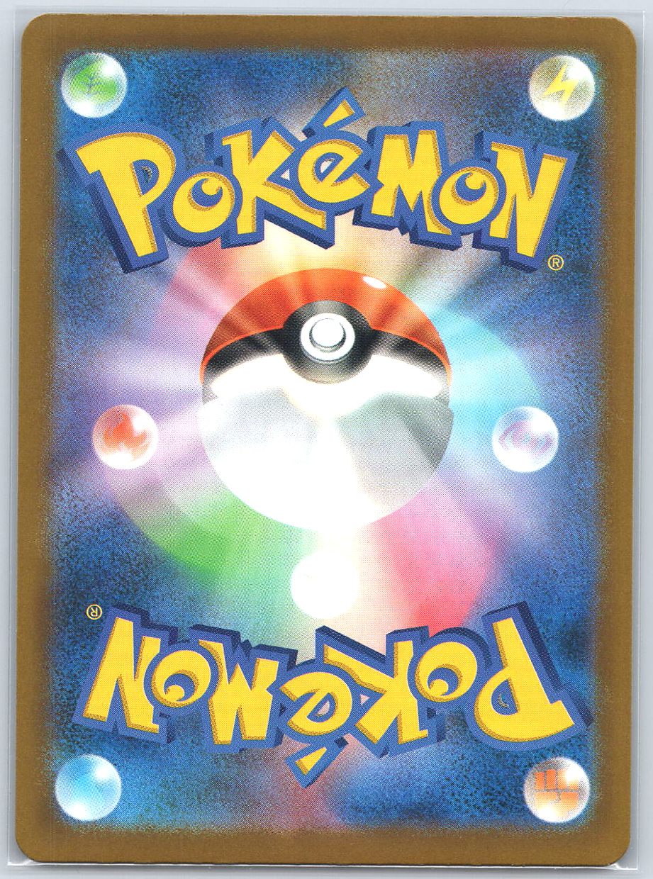 Budew #196/193