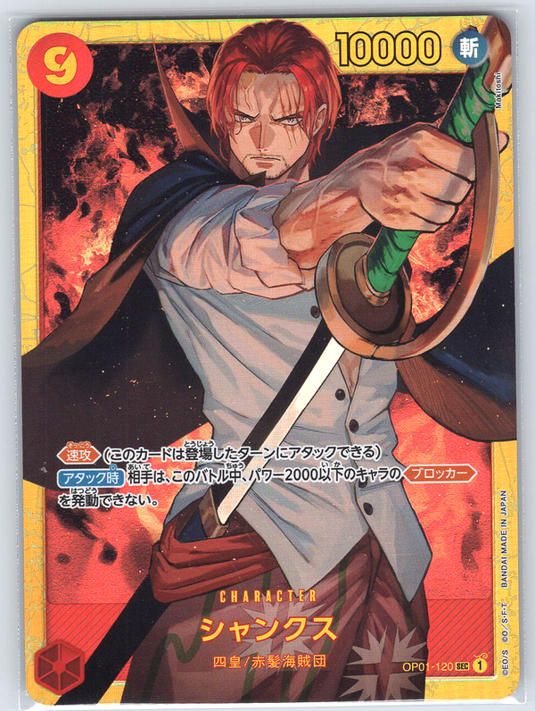 Shanks JP OP01-120 SEC