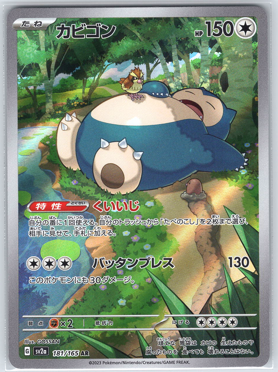 Snorlax #181/165
