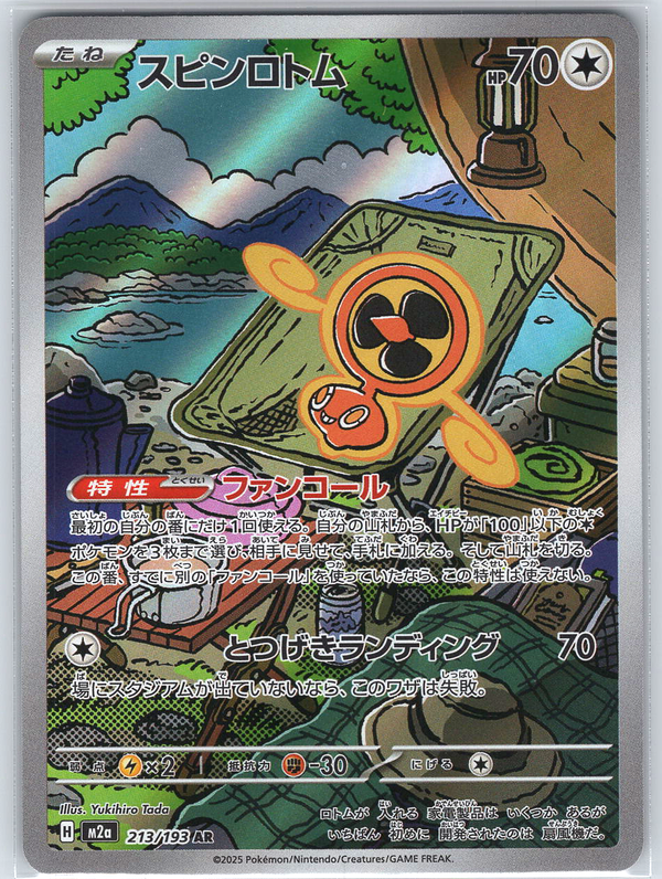 Fan Rotom #213/193