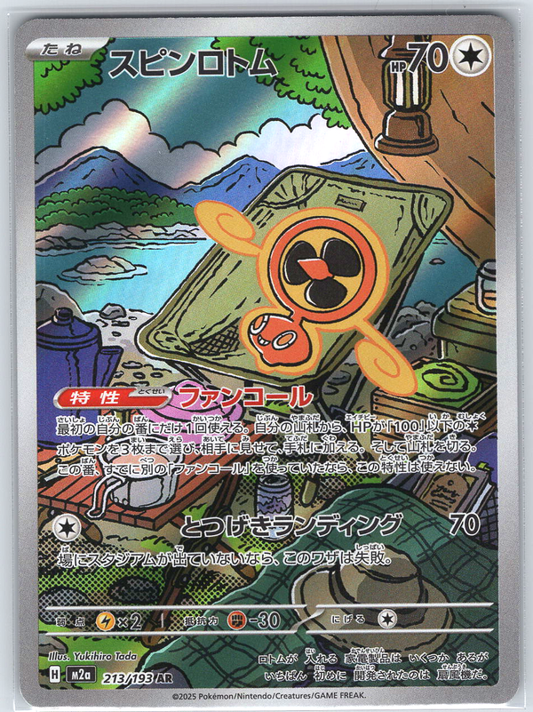Fan Rotom #213/193