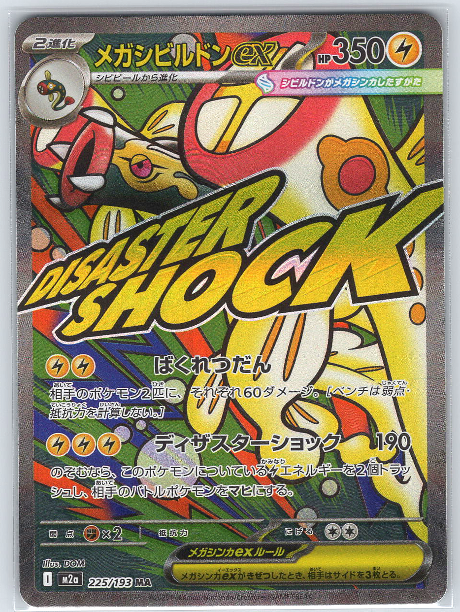 Mega Eelektross ex #225/193