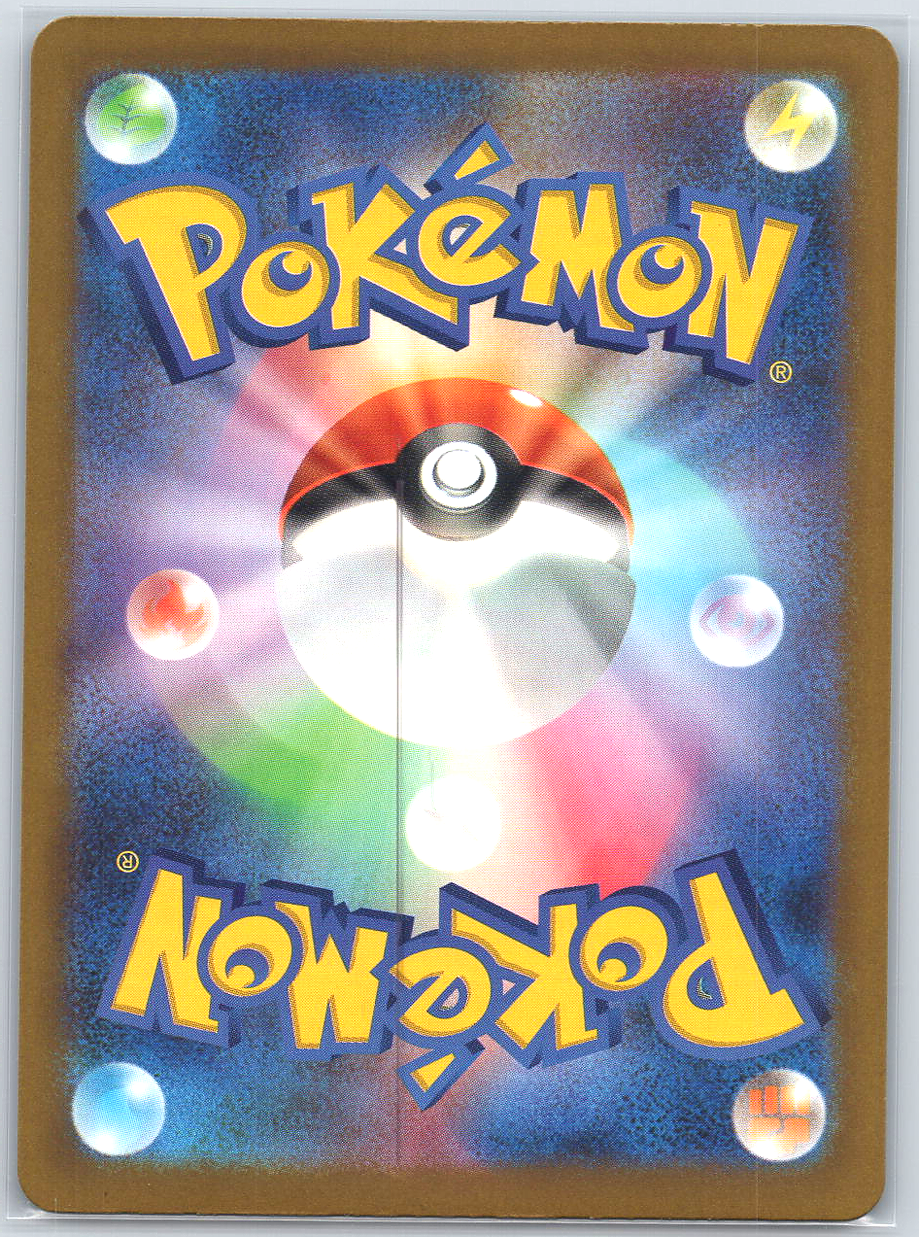 Snorunt #200/193