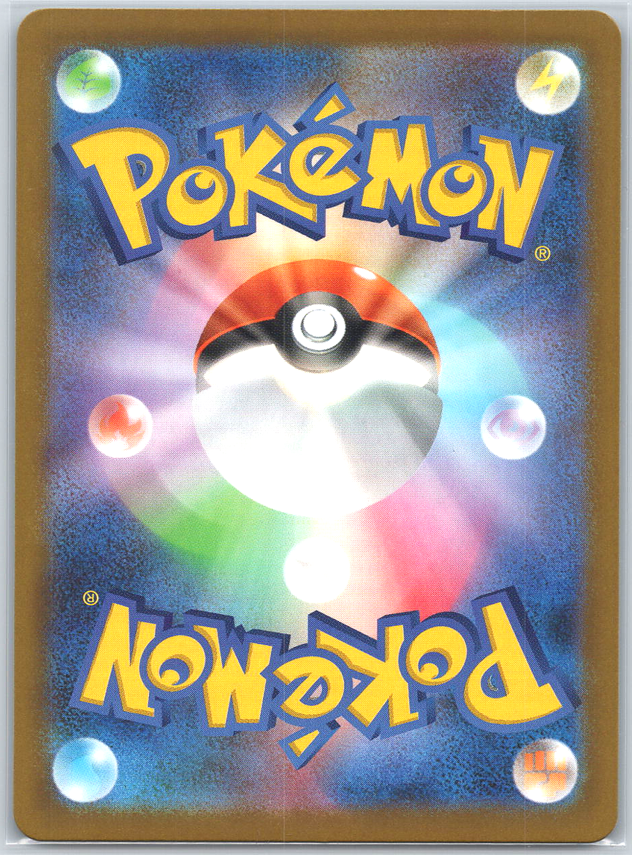 Budew #196/193