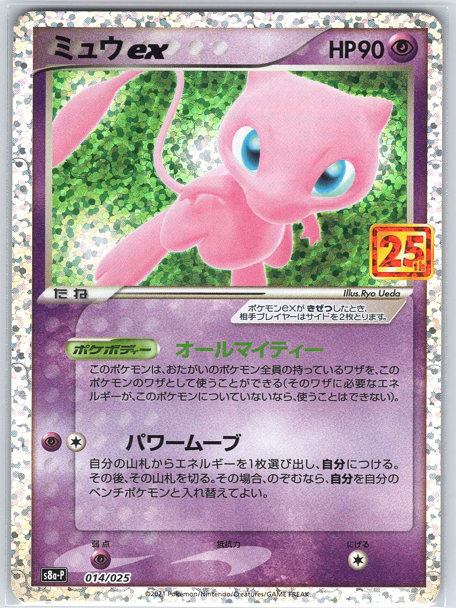 Mew ex #014/025