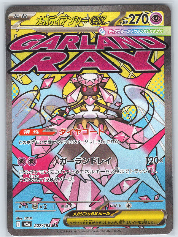 Mega Diancie ex #227/193