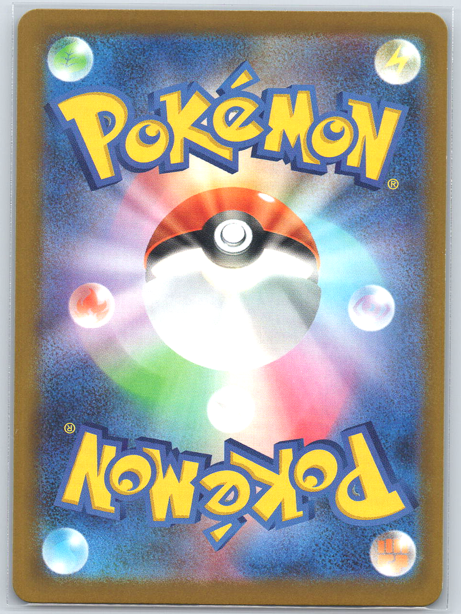 Mega Diancie ex #227/193