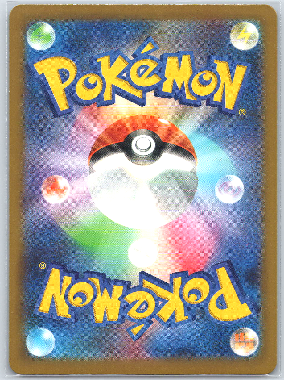 Dhelmise #088/081