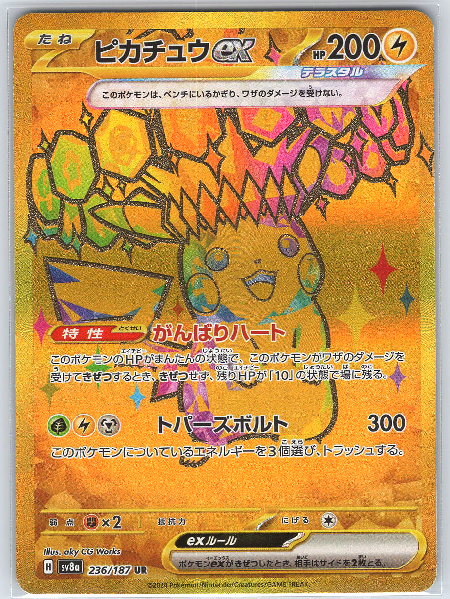 Pikachu ex #236/187