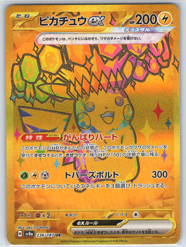Pikachu ex #236/187