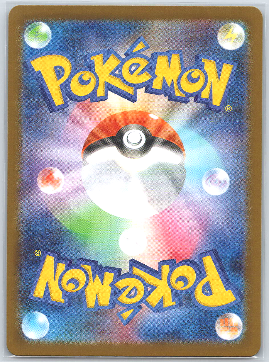Pikachu ex #236/187