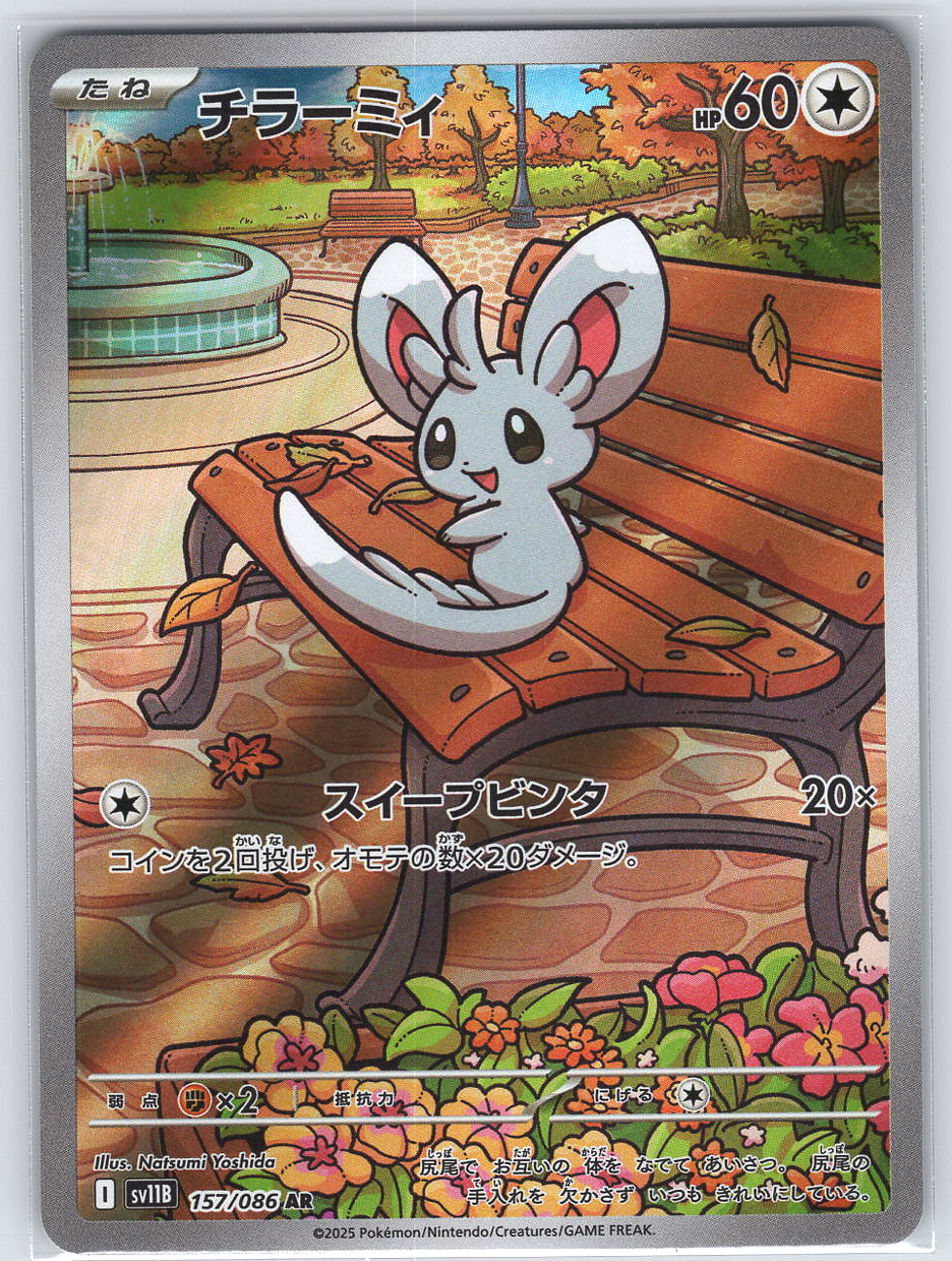 Minccino #157/086