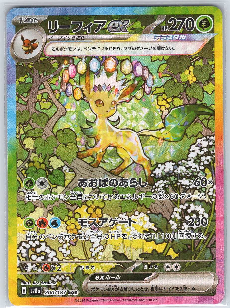 Leafeon ex #200/187