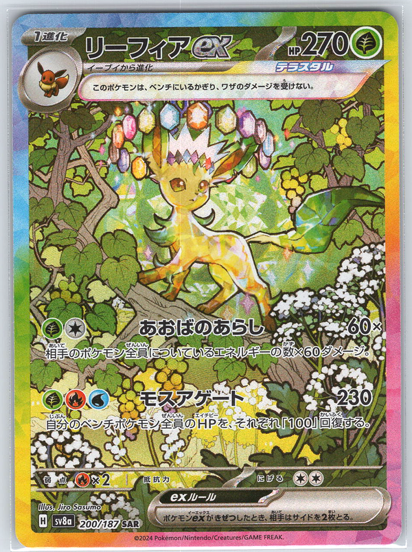 Leafeon ex #200/187