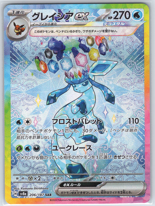 Glaceon ex #206/187