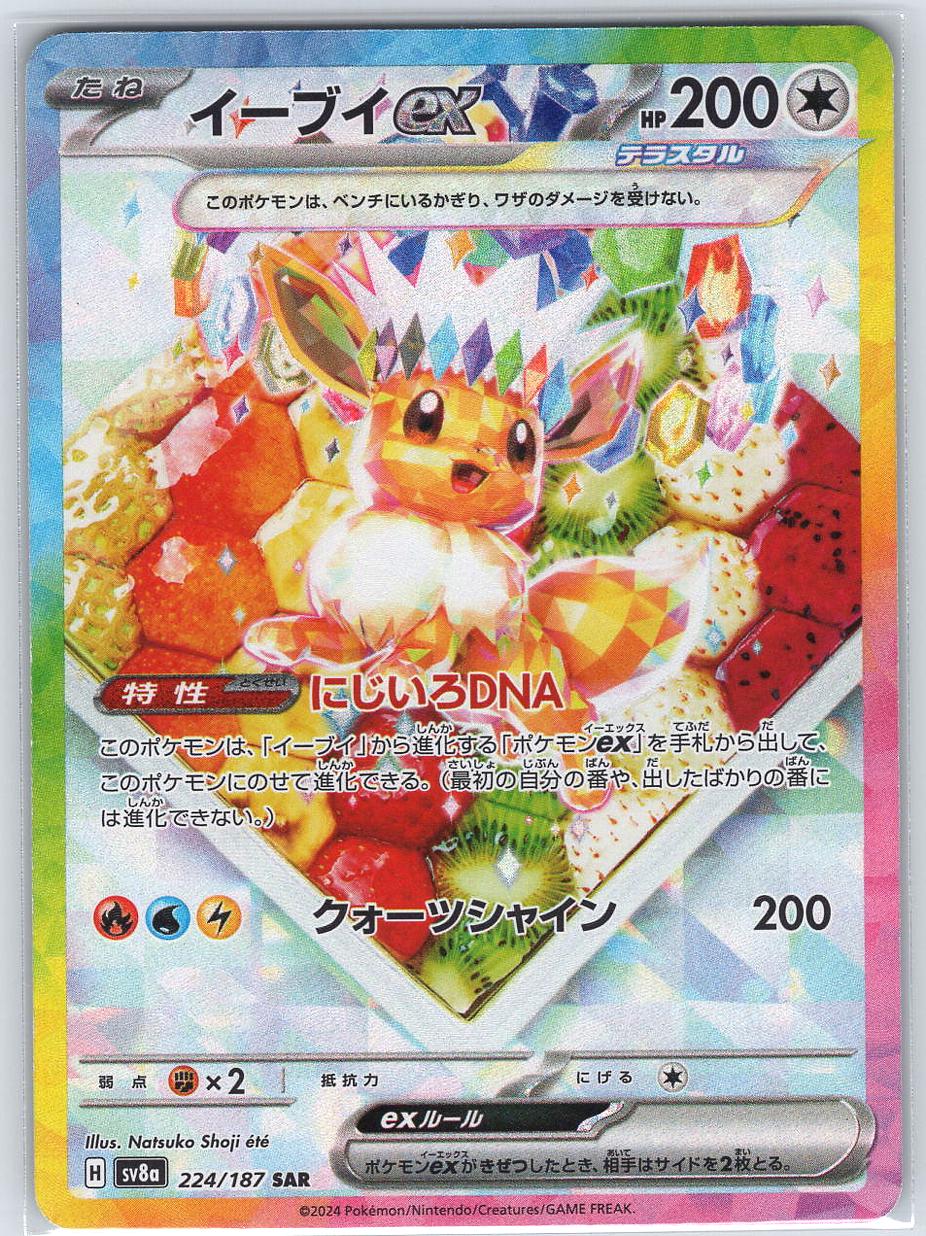 Eevee ex #224/187