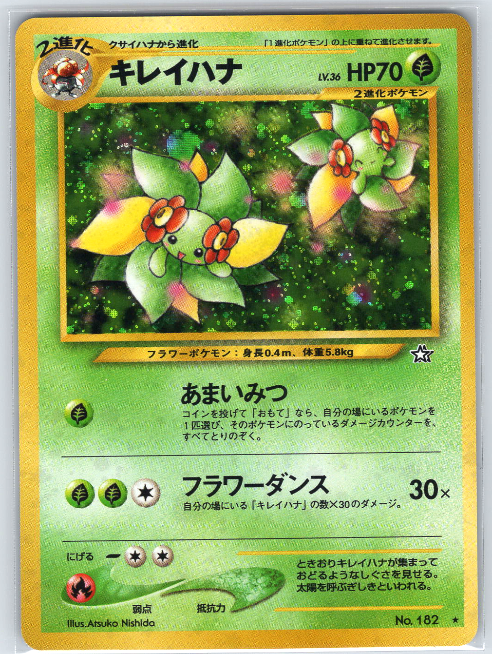 Bellosum #182