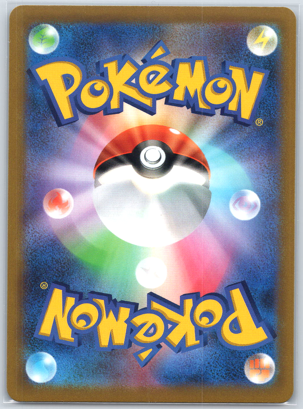 Infernape V #257/S-P